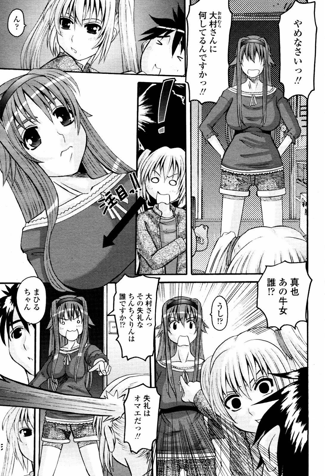 COMIC Momohime 2007-05 page 27 full