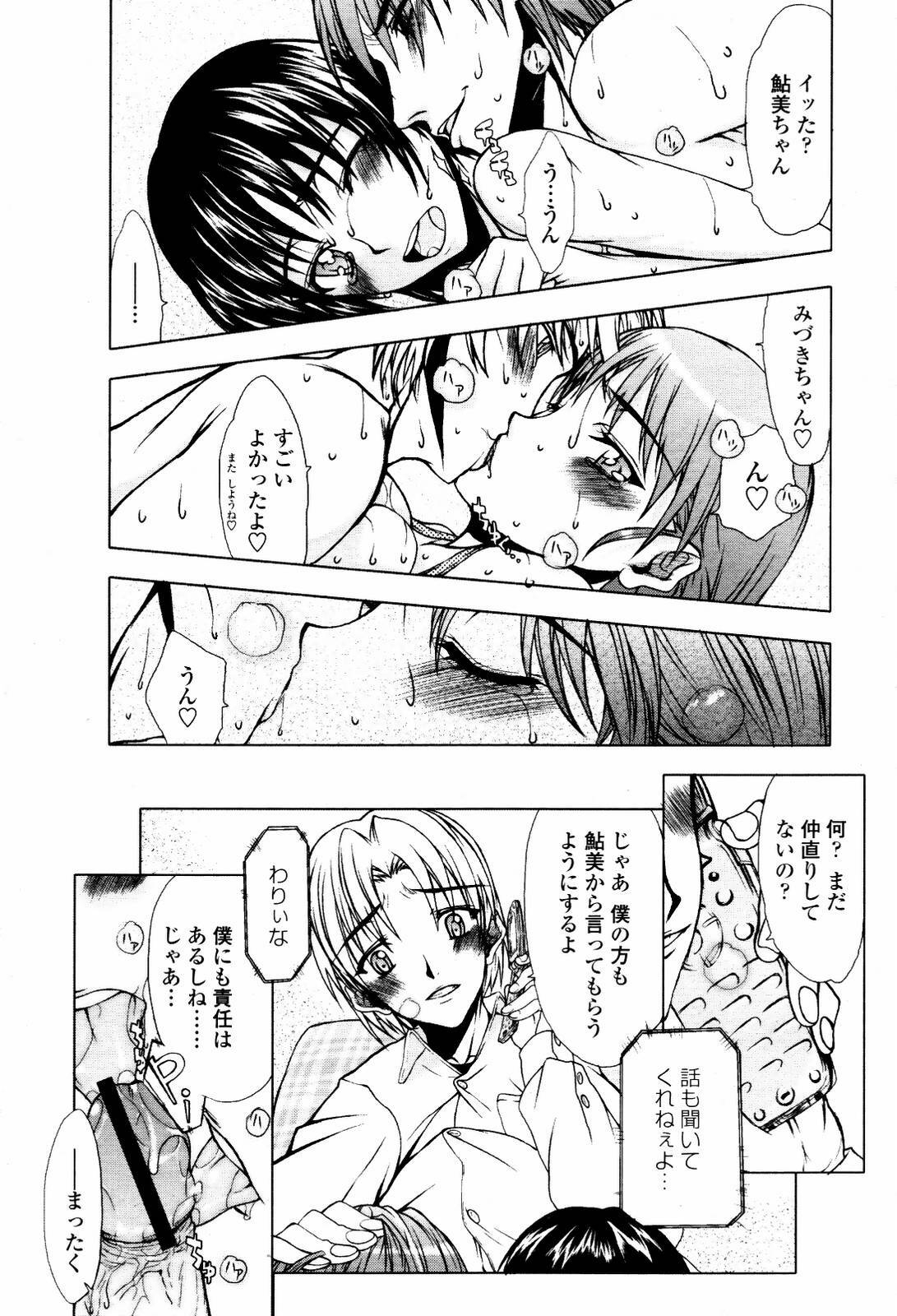 COMIC Momohime 2007-05 page 371 full