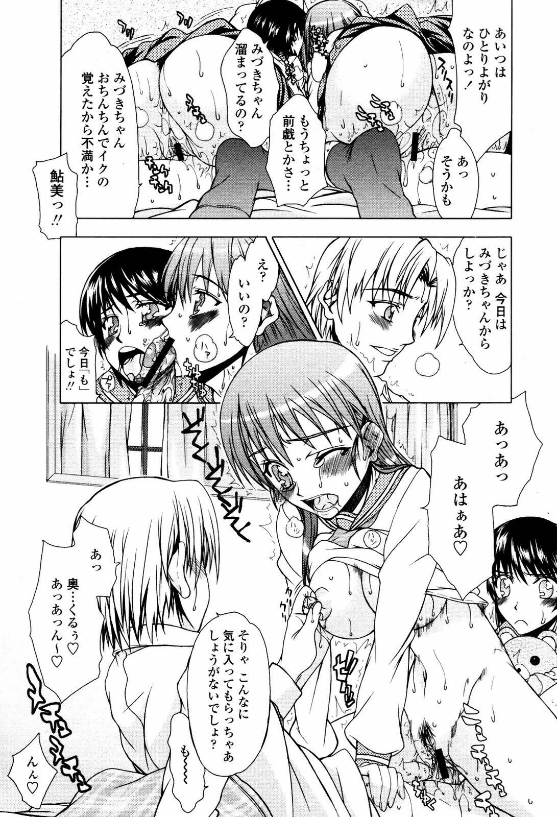 COMIC Momohime 2007-05 page 373 full