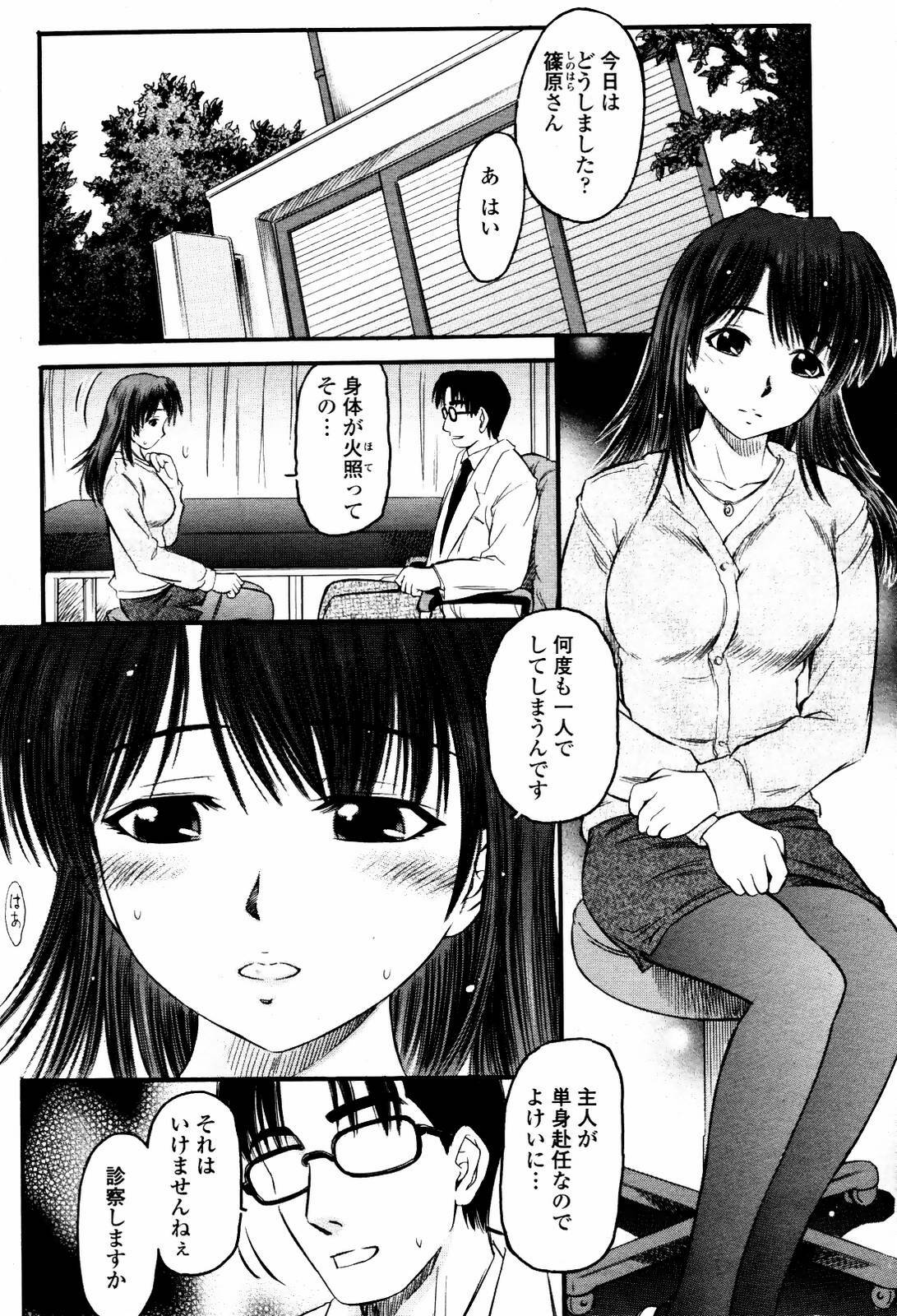 COMIC Momohime 2007-05 page 376 full