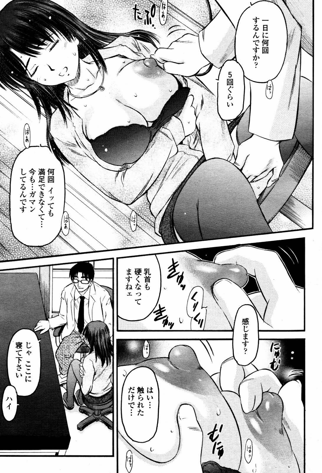 COMIC Momohime 2007-05 page 377 full