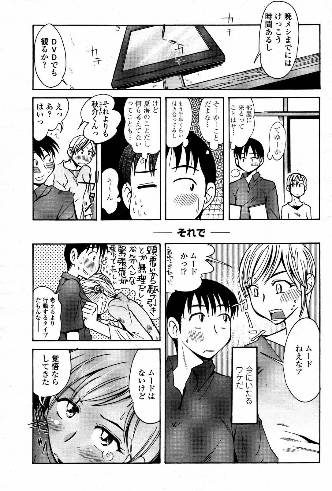 COMIC Momohime 2007-05 page 393 full
