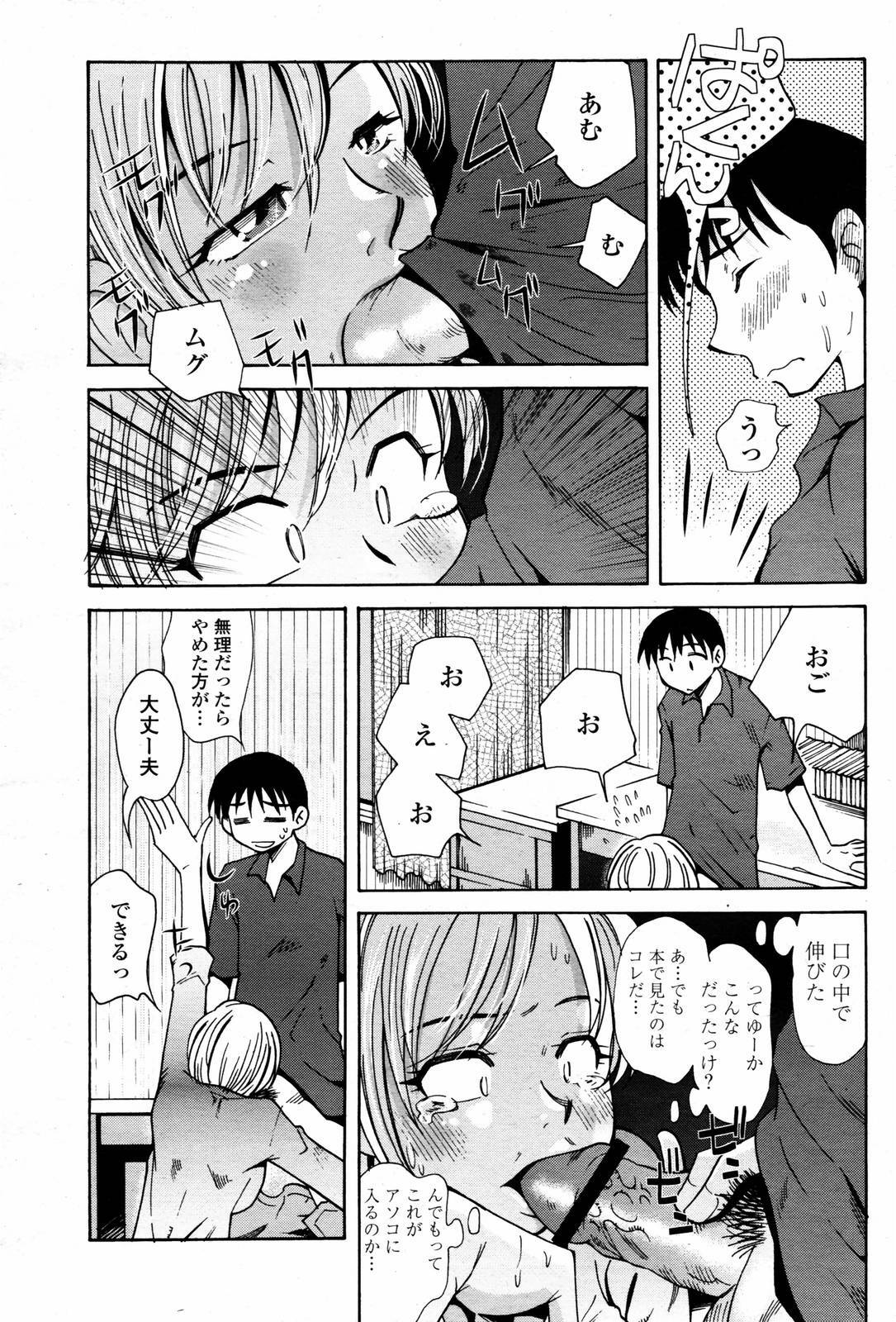 COMIC Momohime 2007-05 page 395 full