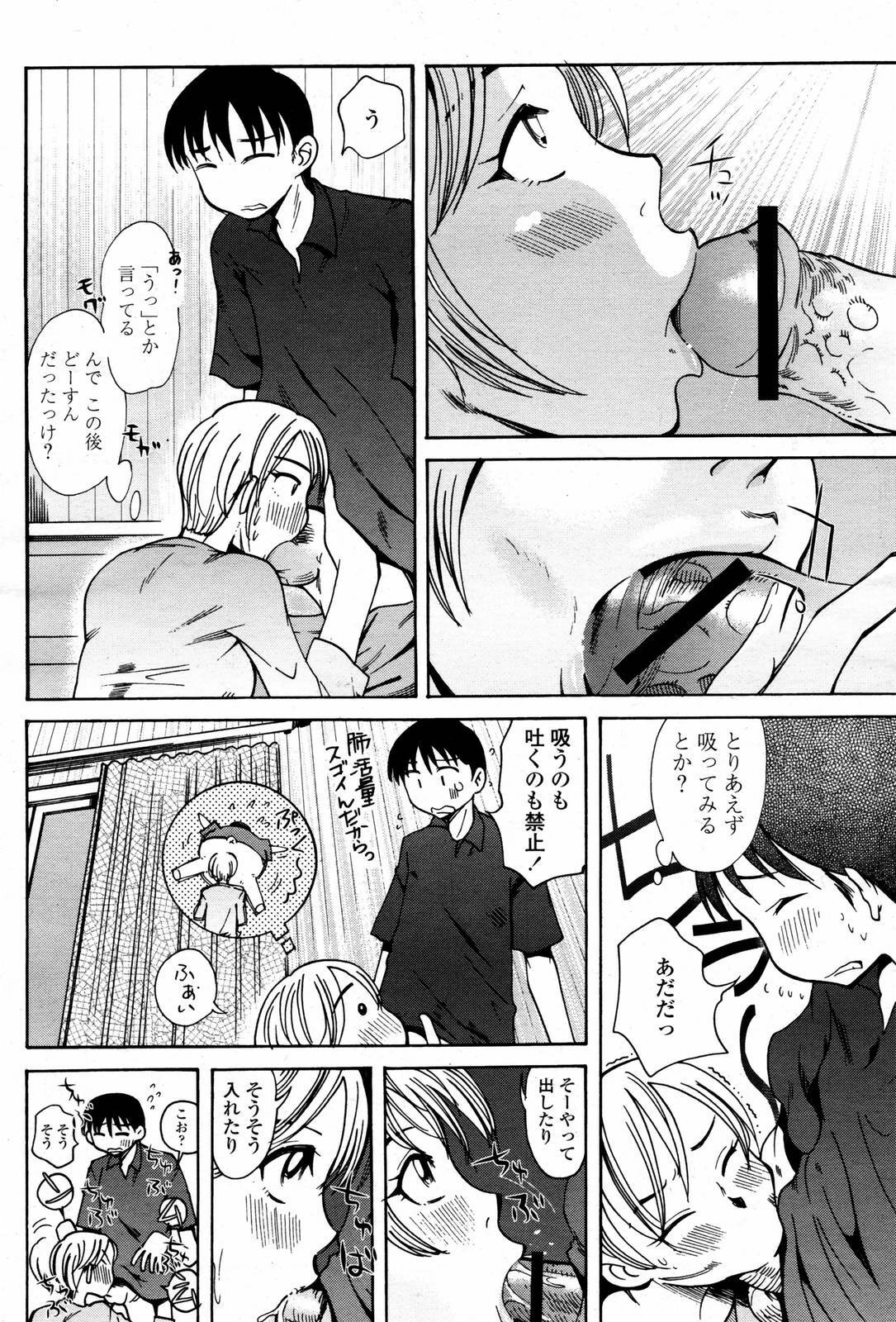 COMIC Momohime 2007-05 page 396 full
