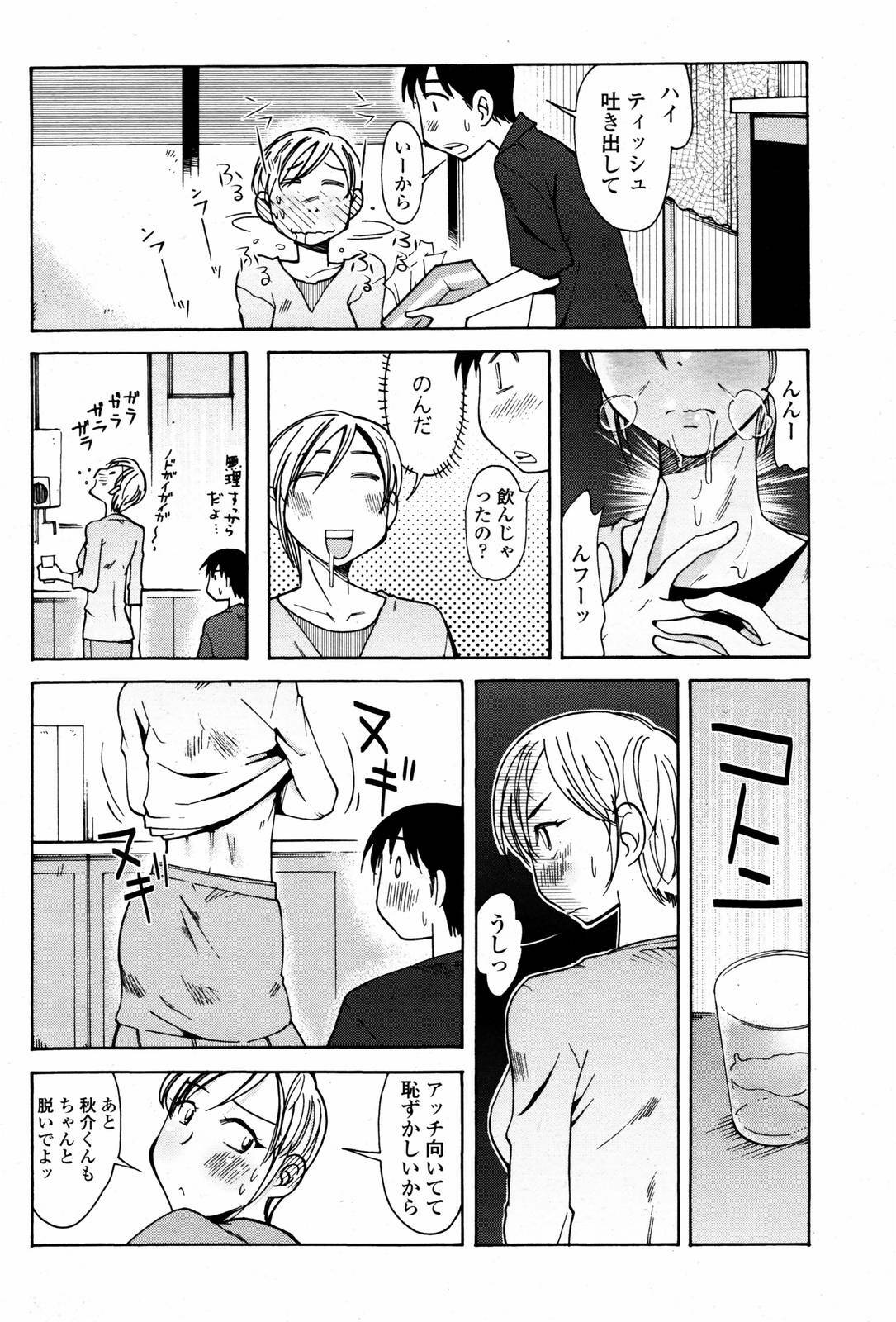 COMIC Momohime 2007-05 page 398 full