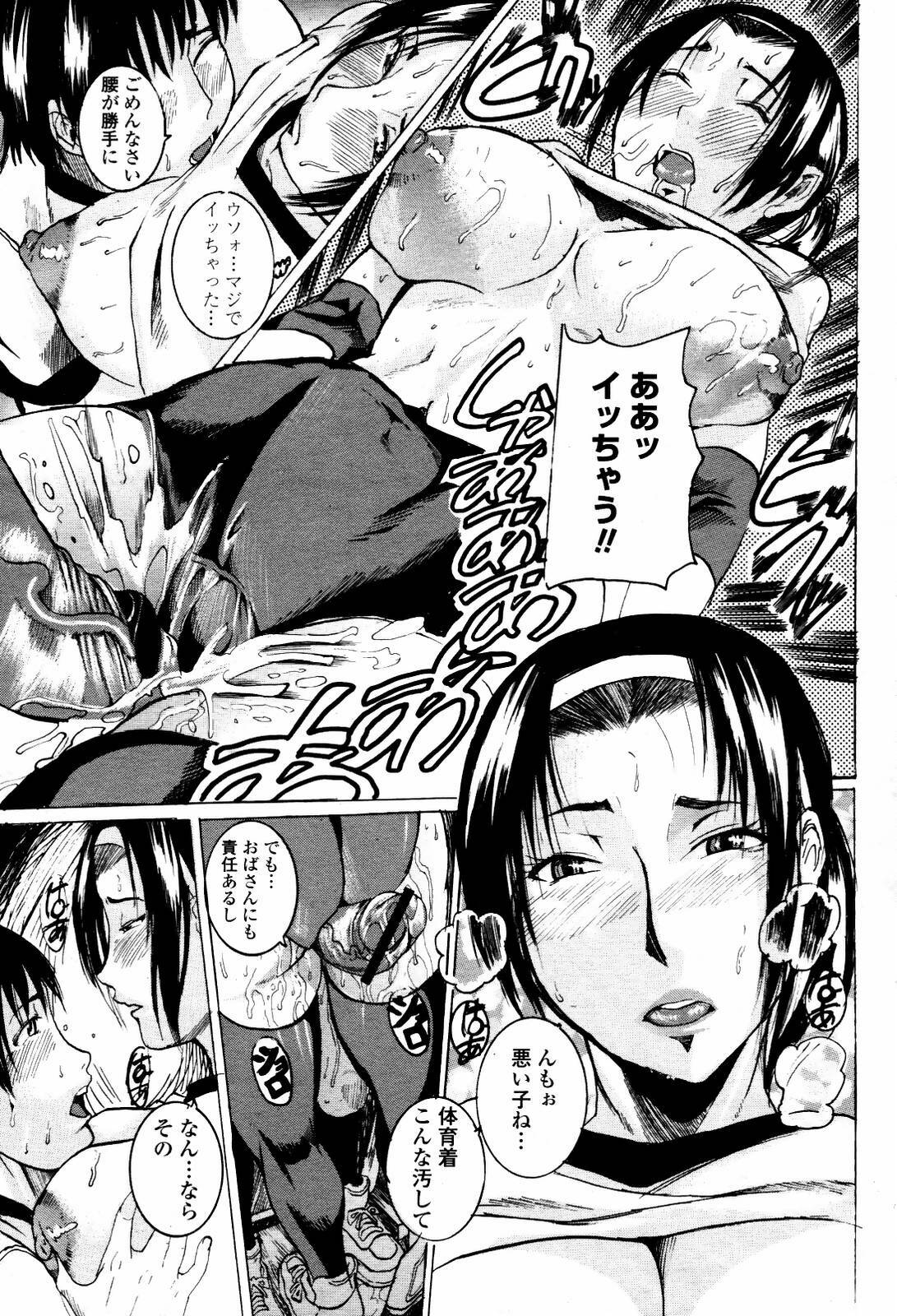 COMIC Momohime 2007-05 page 415 full
