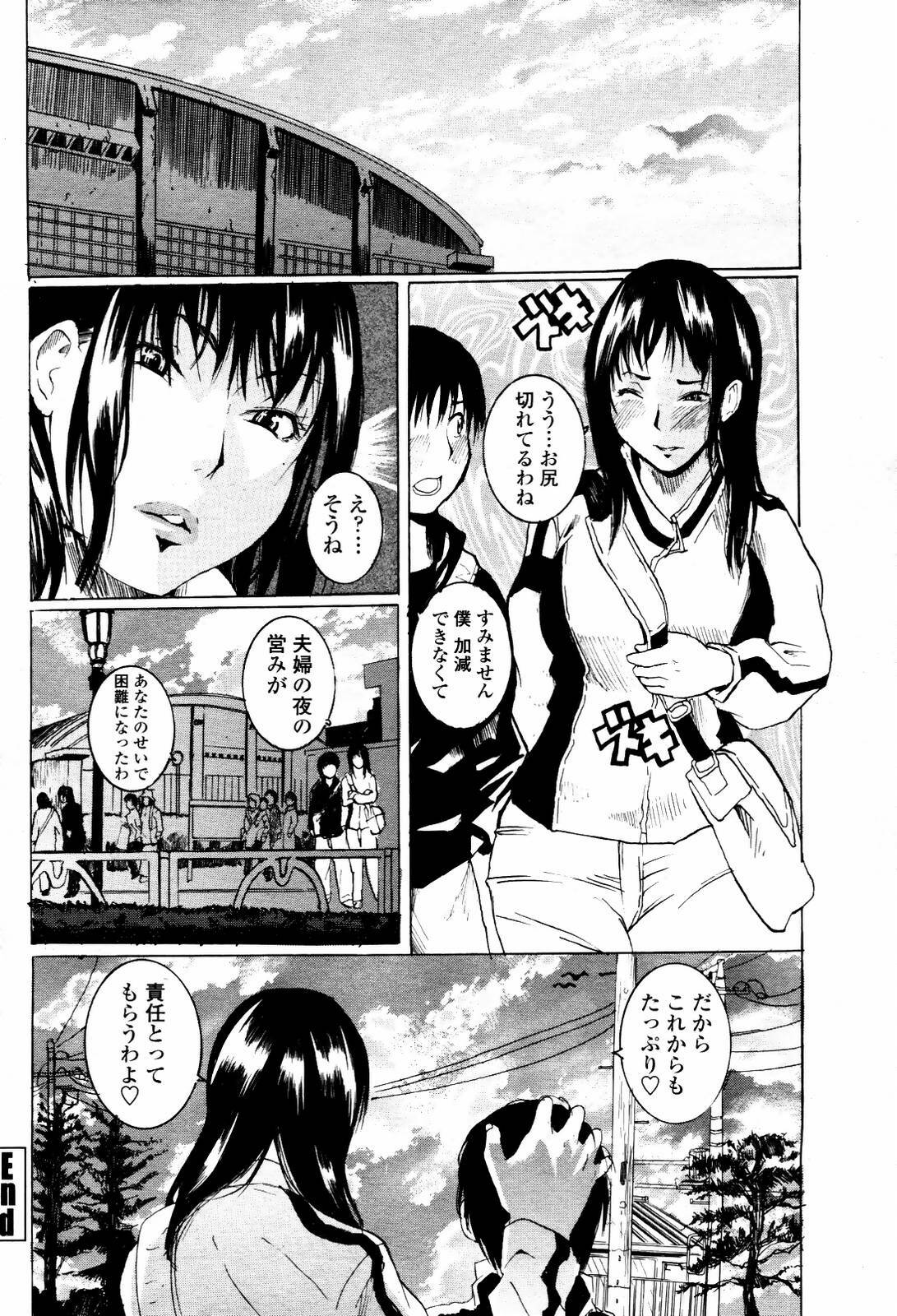 COMIC Momohime 2007-05 page 422 full