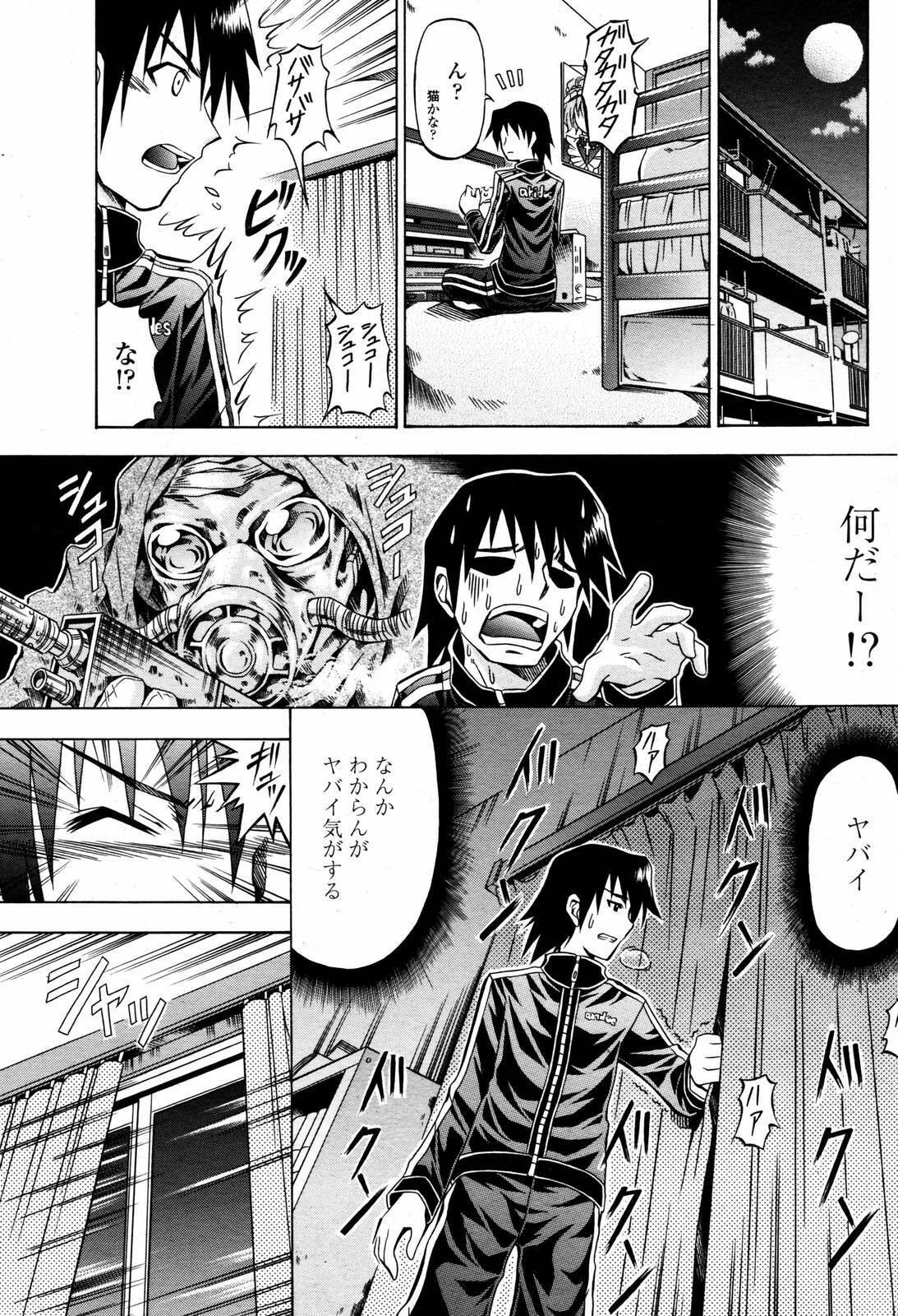 COMIC Momohime 2007-05 page 423 full