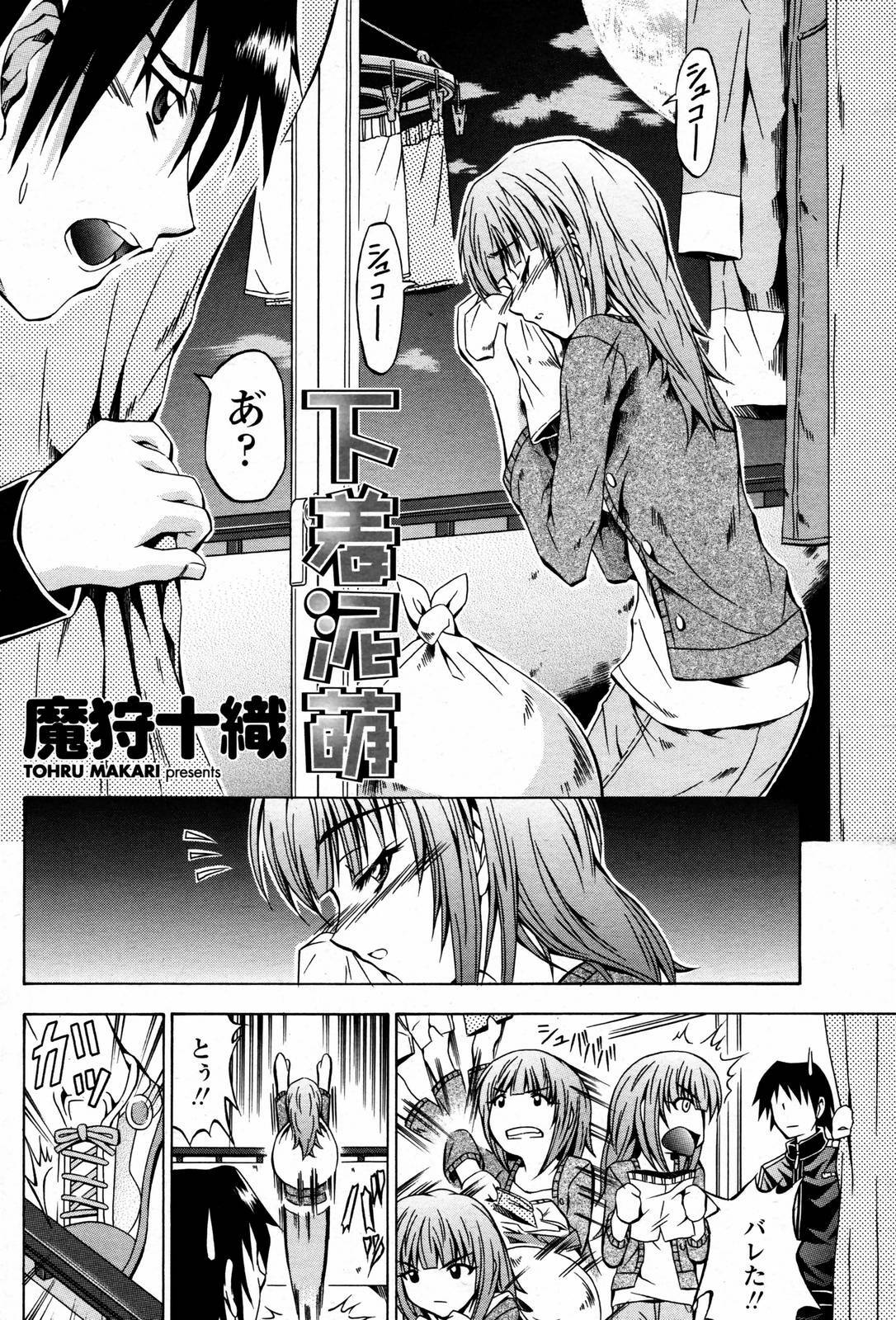 COMIC Momohime 2007-05 page 424 full