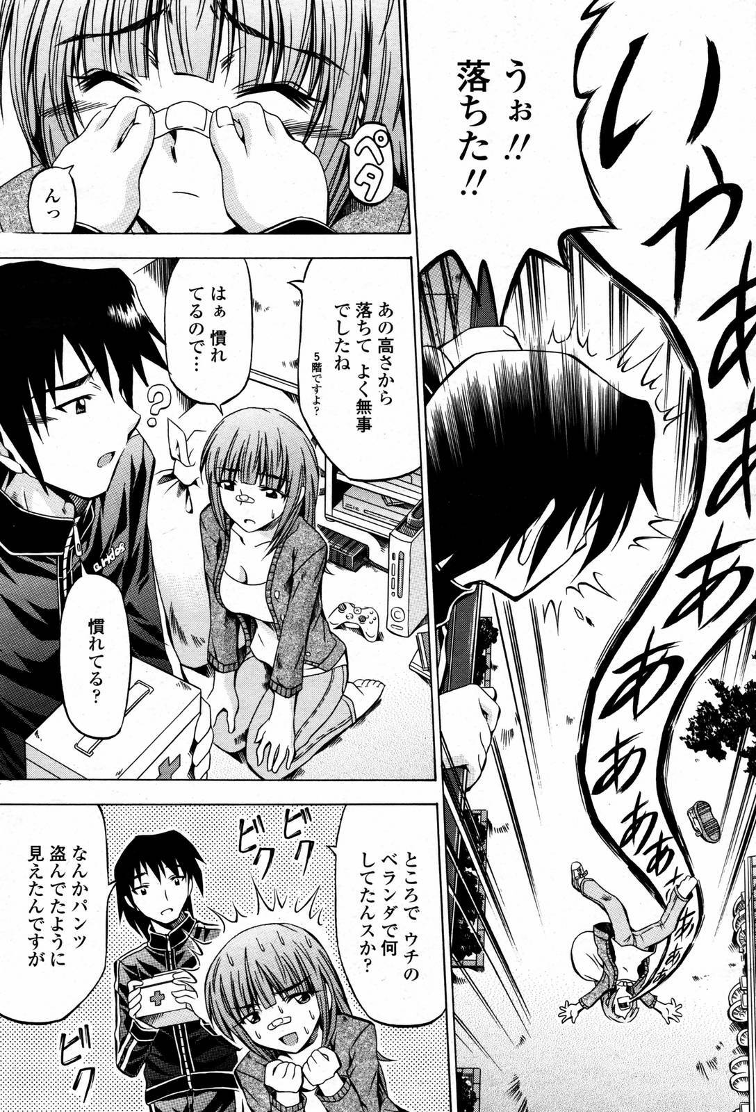 COMIC Momohime 2007-05 page 425 full