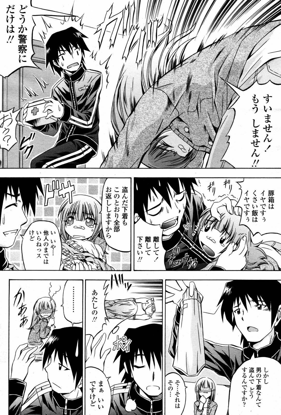 COMIC Momohime 2007-05 page 426 full