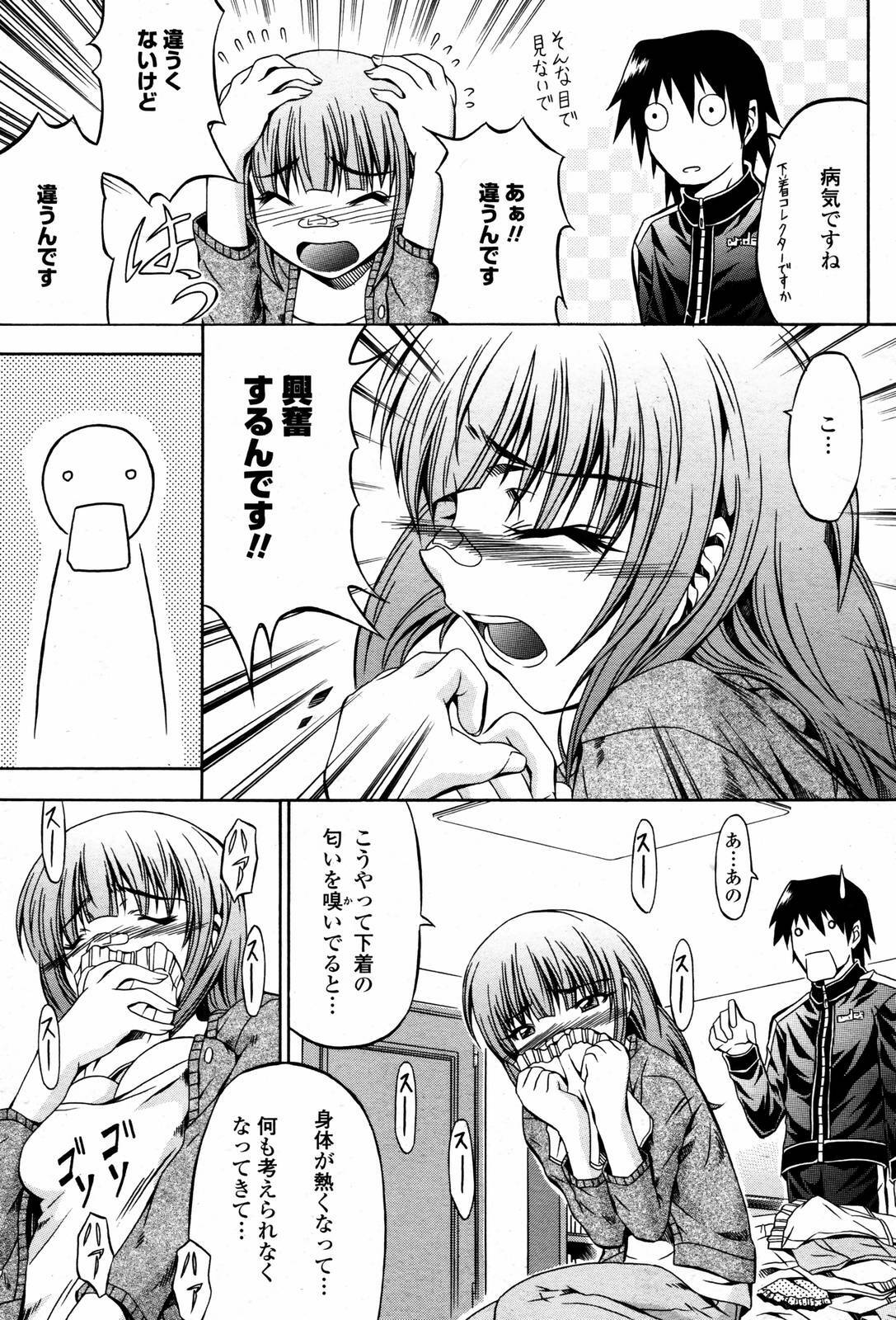 COMIC Momohime 2007-05 page 427 full