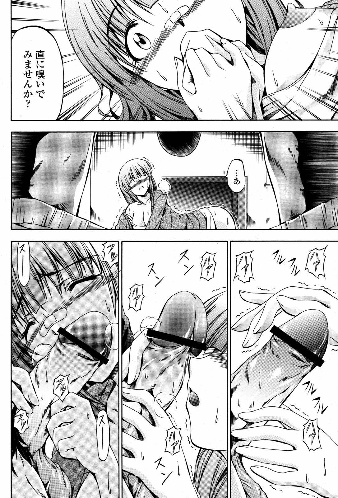 COMIC Momohime 2007-05 page 430 full