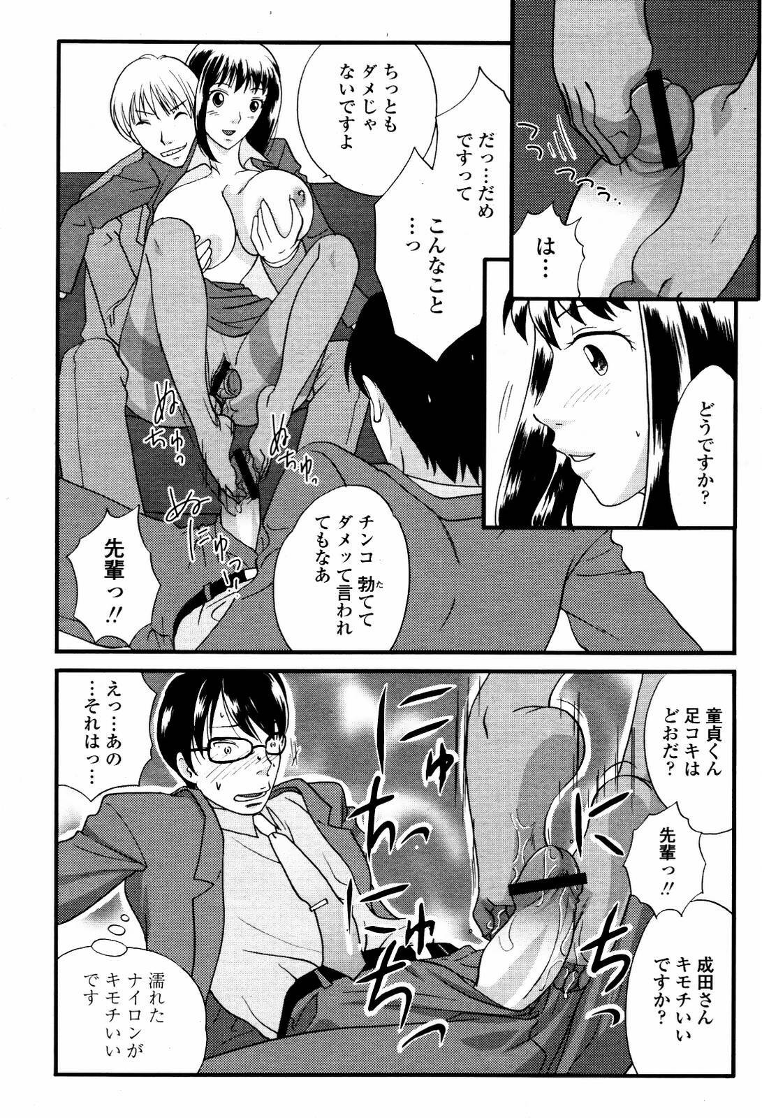 COMIC Momohime 2007-05 page 477 full