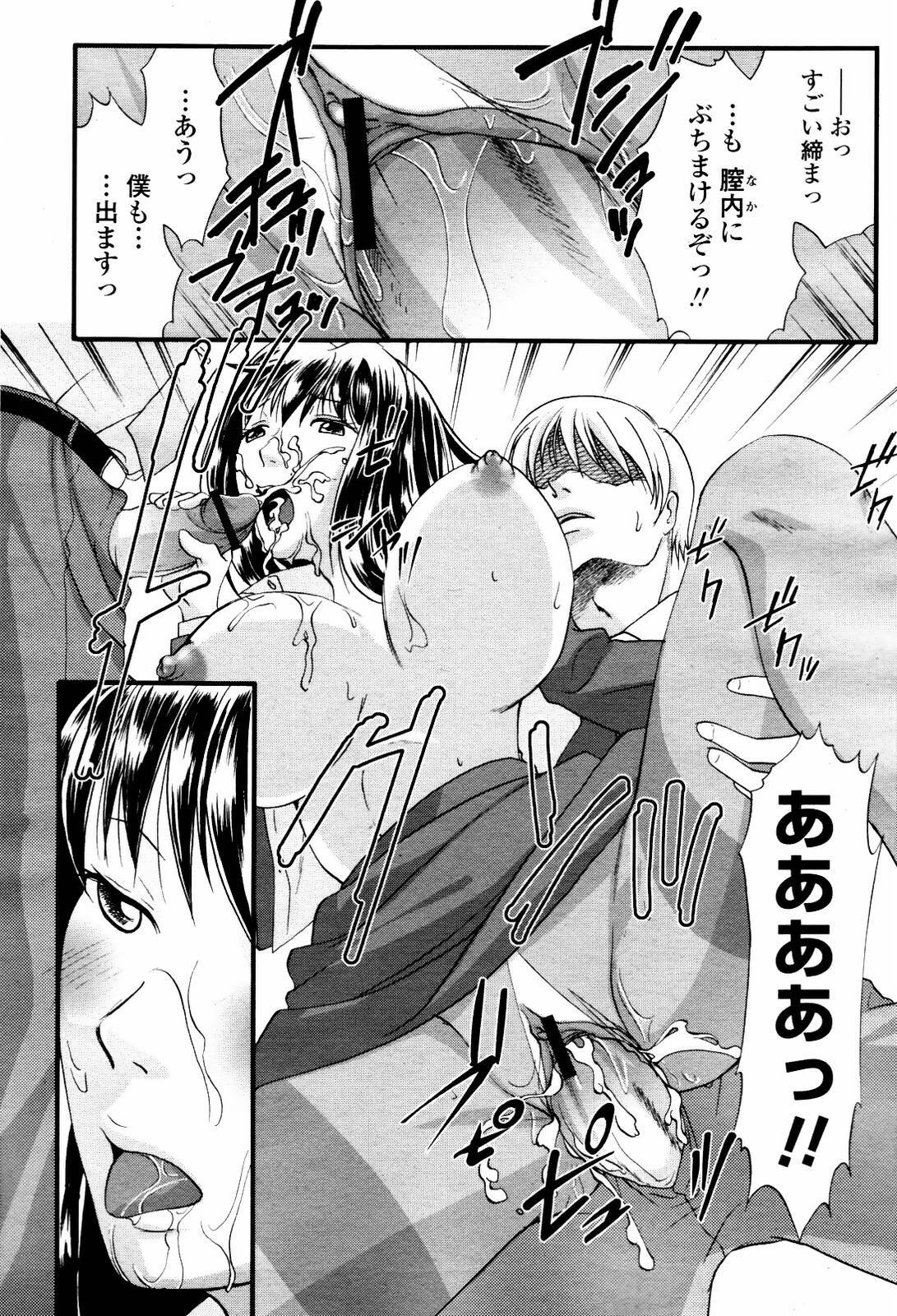 COMIC Momohime 2007-05 page 483 full