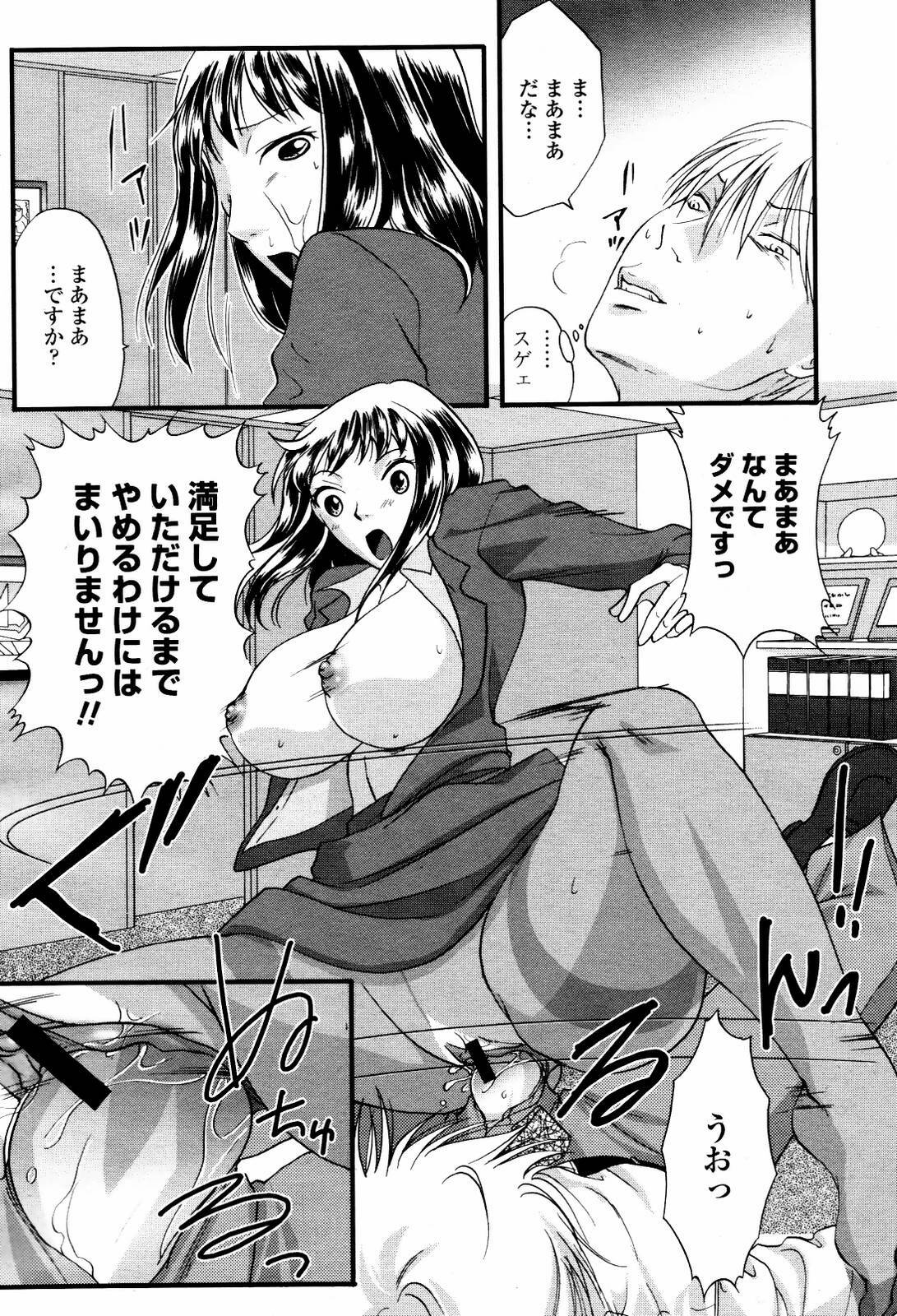 COMIC Momohime 2007-05 page 484 full