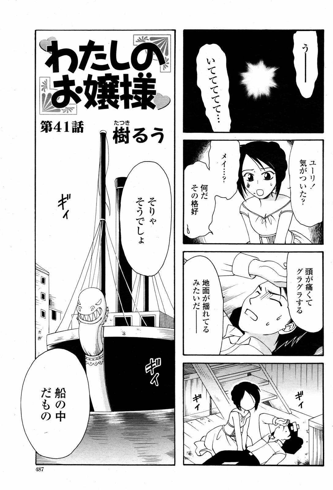 COMIC Momohime 2007-05 page 487 full