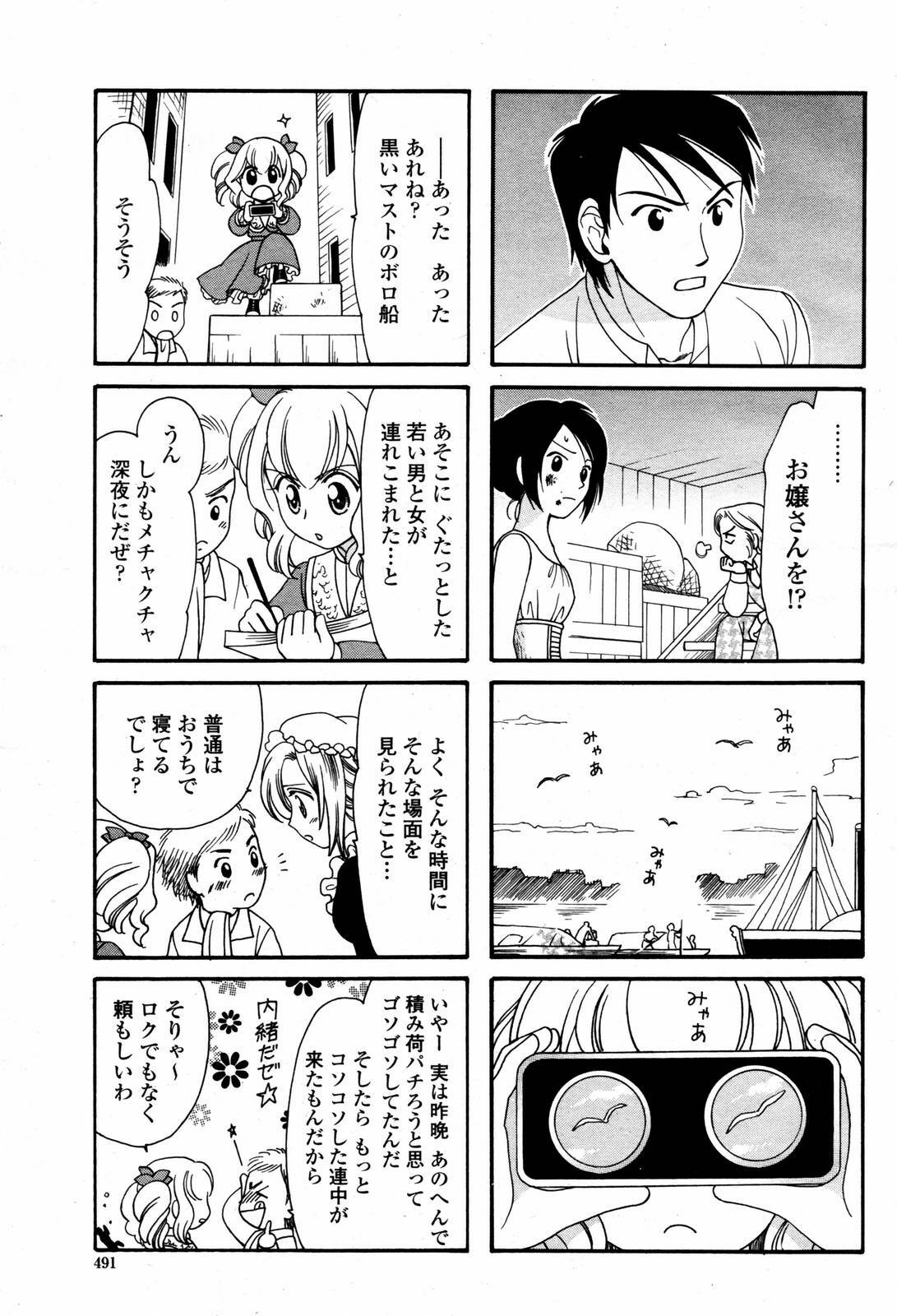 COMIC Momohime 2007-05 page 491 full