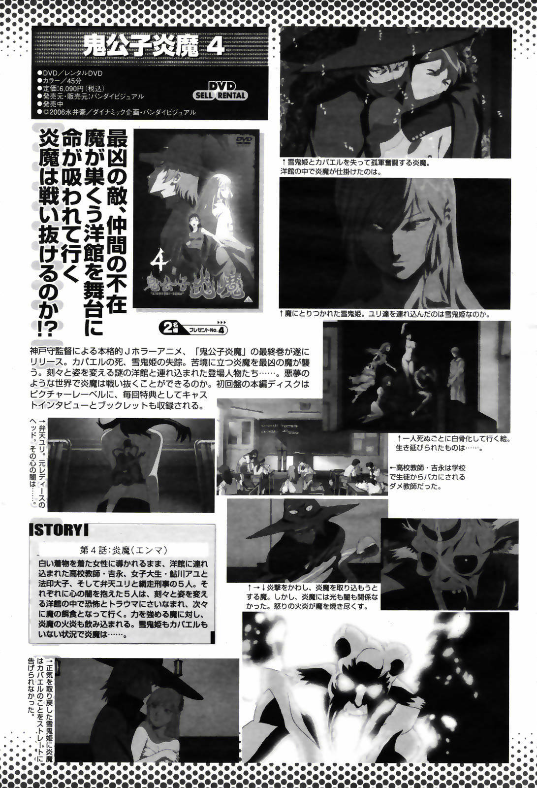 COMIC Momohime 2007-05 page 501 full