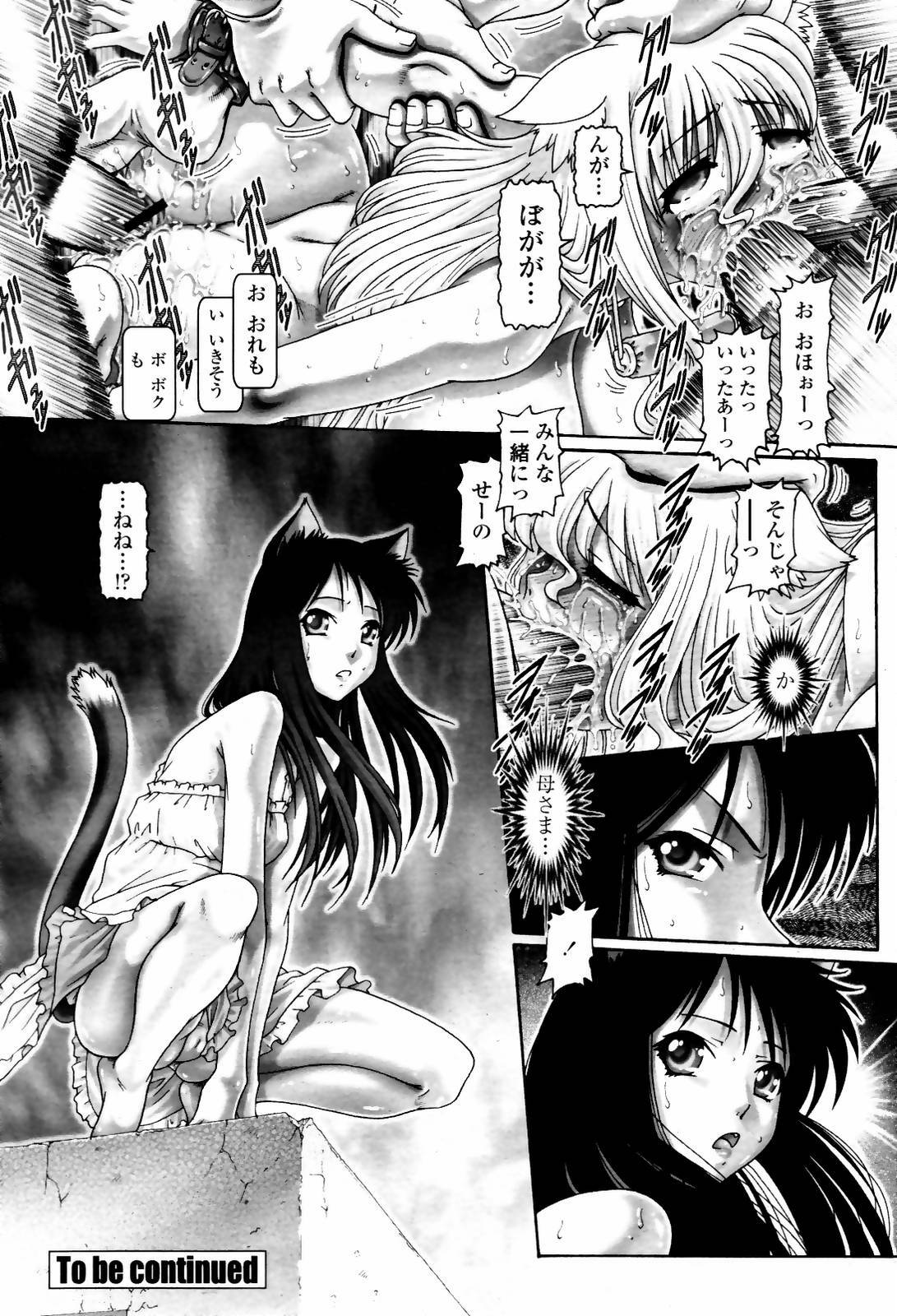 COMIC Momohime 2007-05 page 94 full