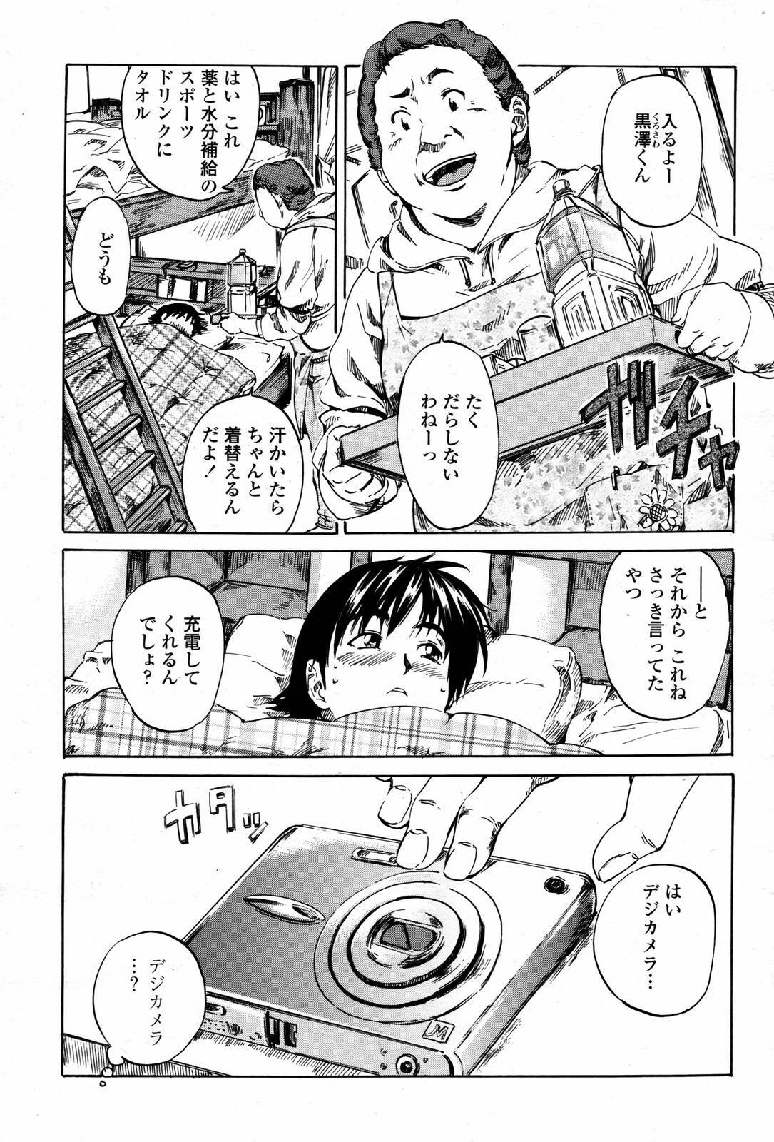 COMIC Momohime 2007-05 page 95 full