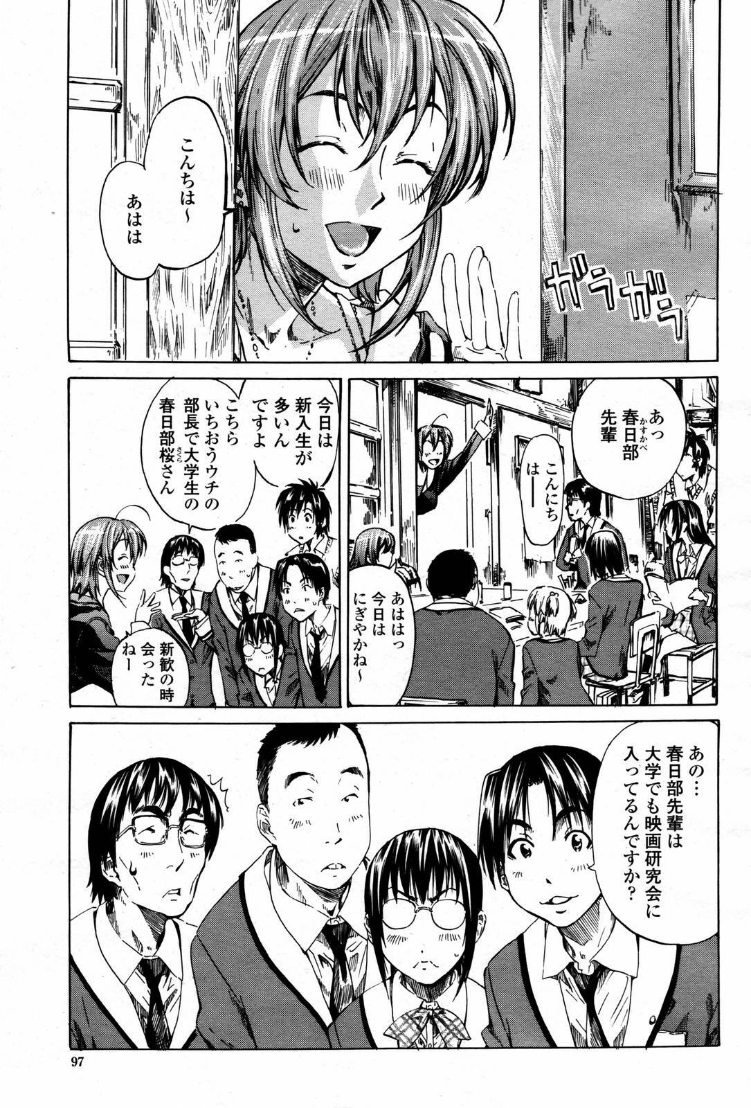 COMIC Momohime 2007-05 page 97 full