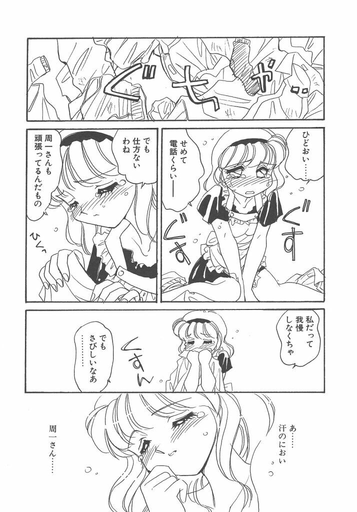 [Amagi Kei] Maruhi page 104 full