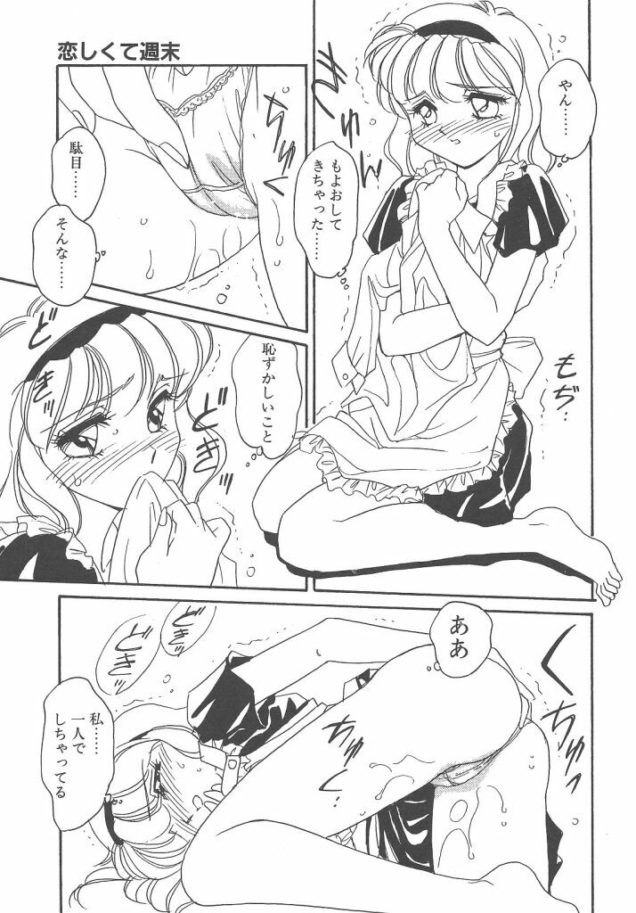 [Amagi Kei] Maruhi page 105 full