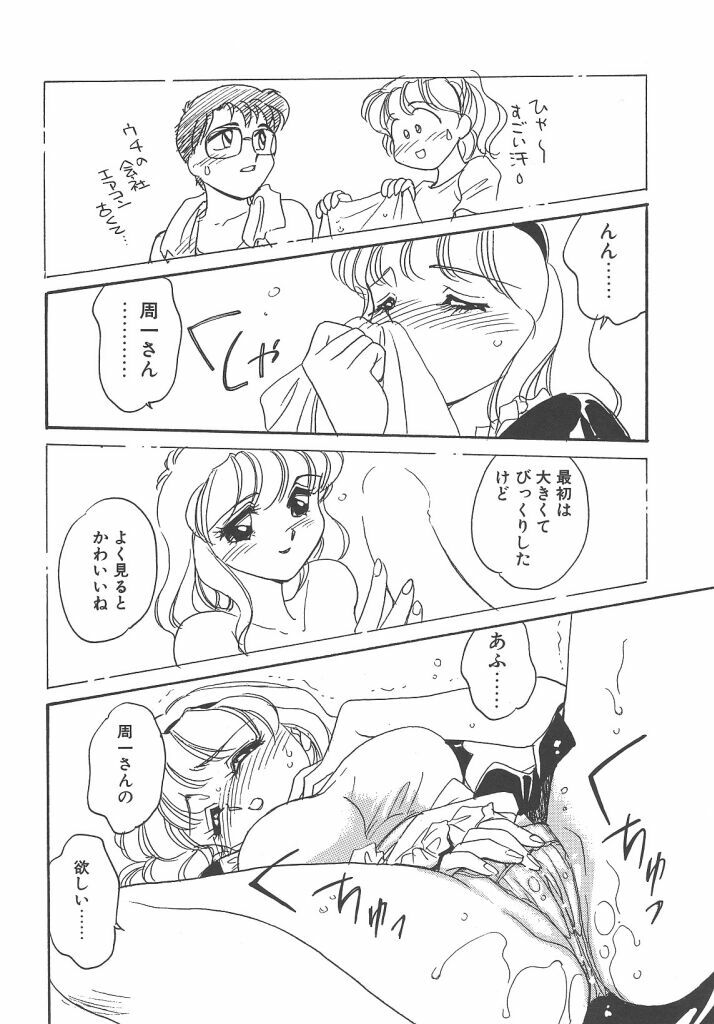 [Amagi Kei] Maruhi page 106 full