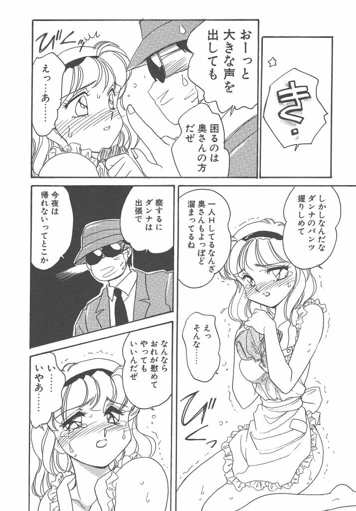 [Amagi Kei] Maruhi page 108 full