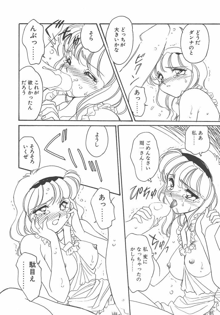 [Amagi Kei] Maruhi page 110 full