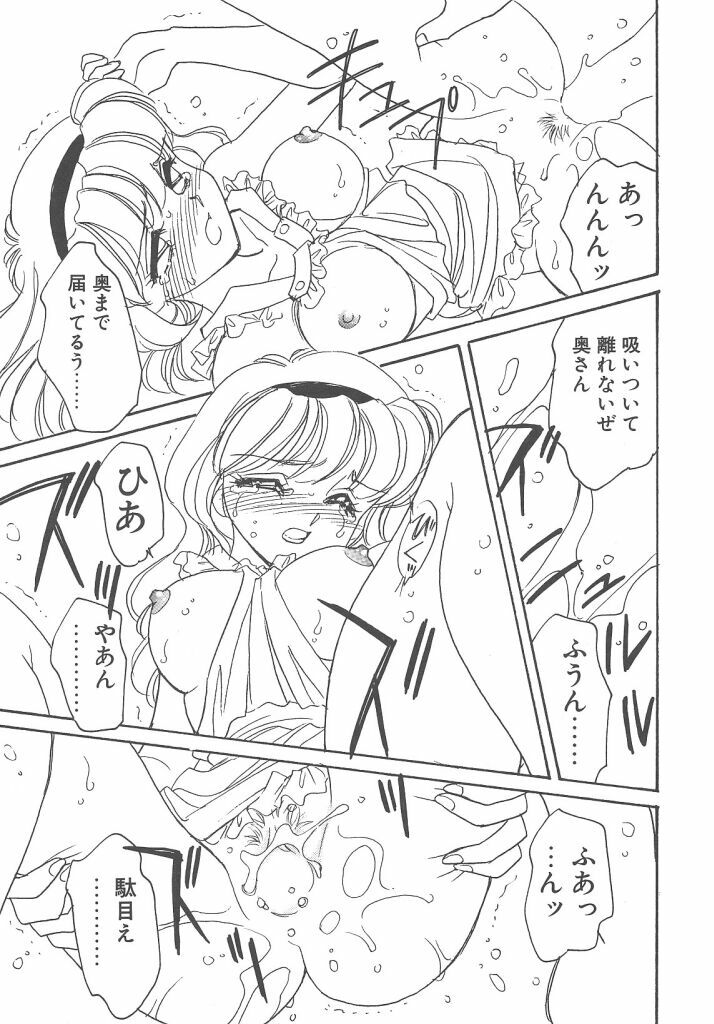 [Amagi Kei] Maruhi page 113 full