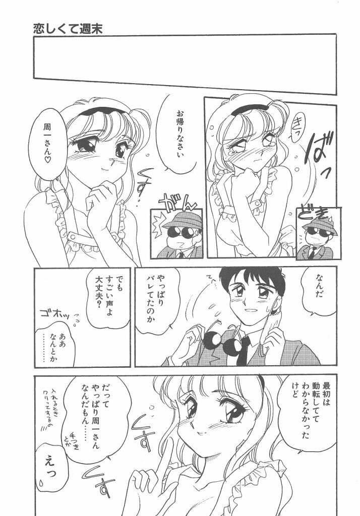 [Amagi Kei] Maruhi page 115 full