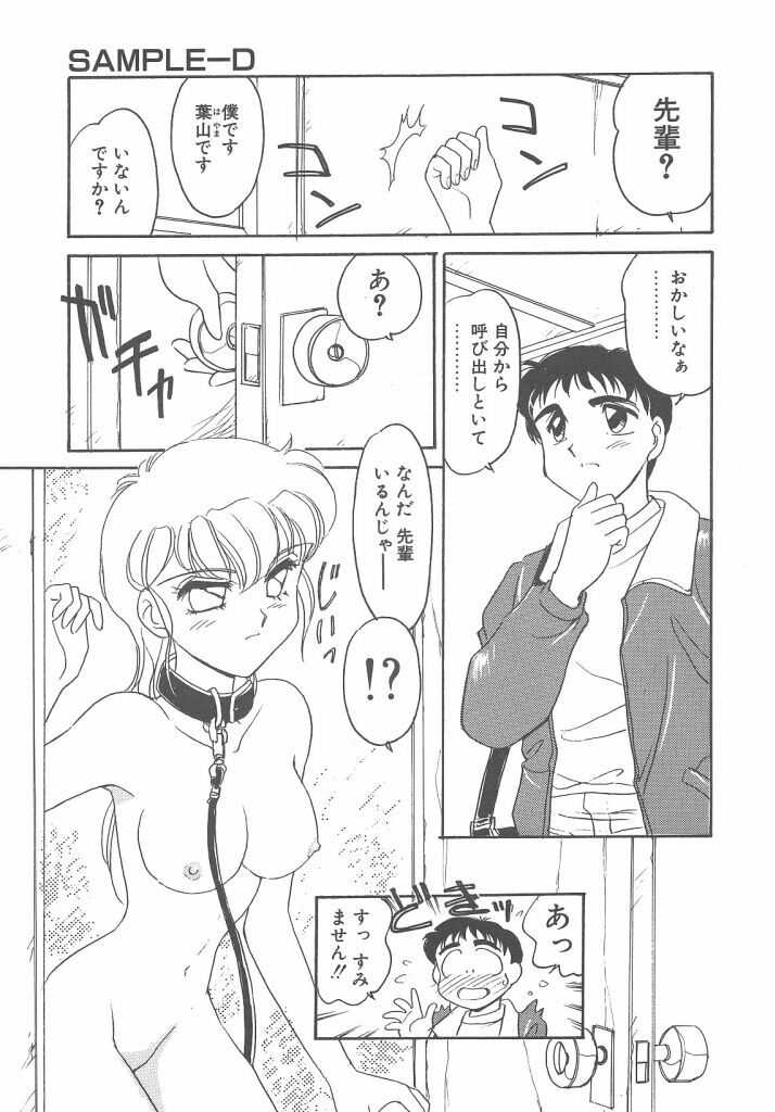 [Amagi Kei] Maruhi page 119 full