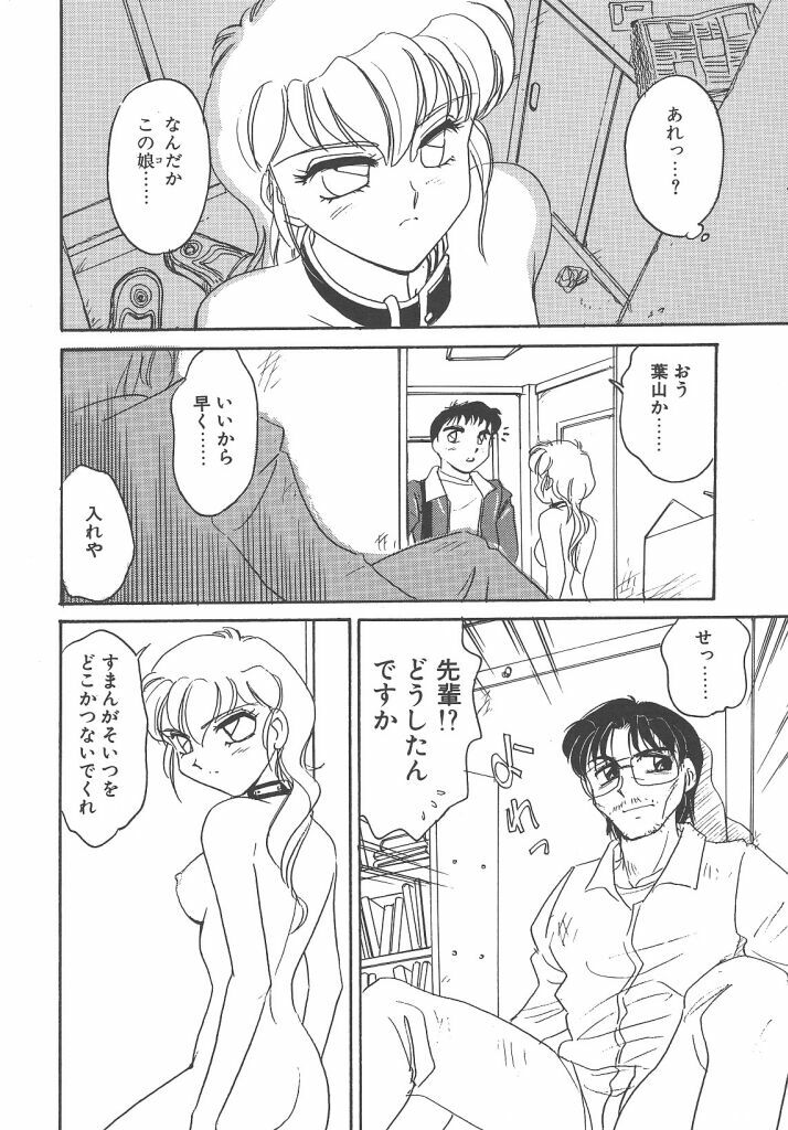 [Amagi Kei] Maruhi page 120 full