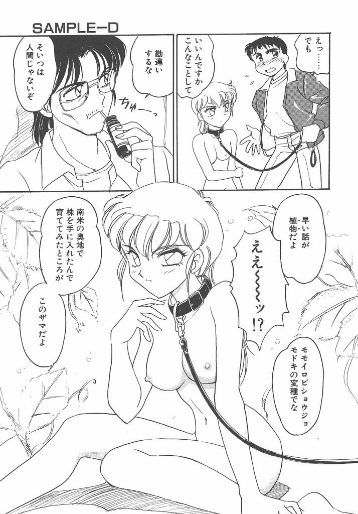[Amagi Kei] Maruhi page 121 full