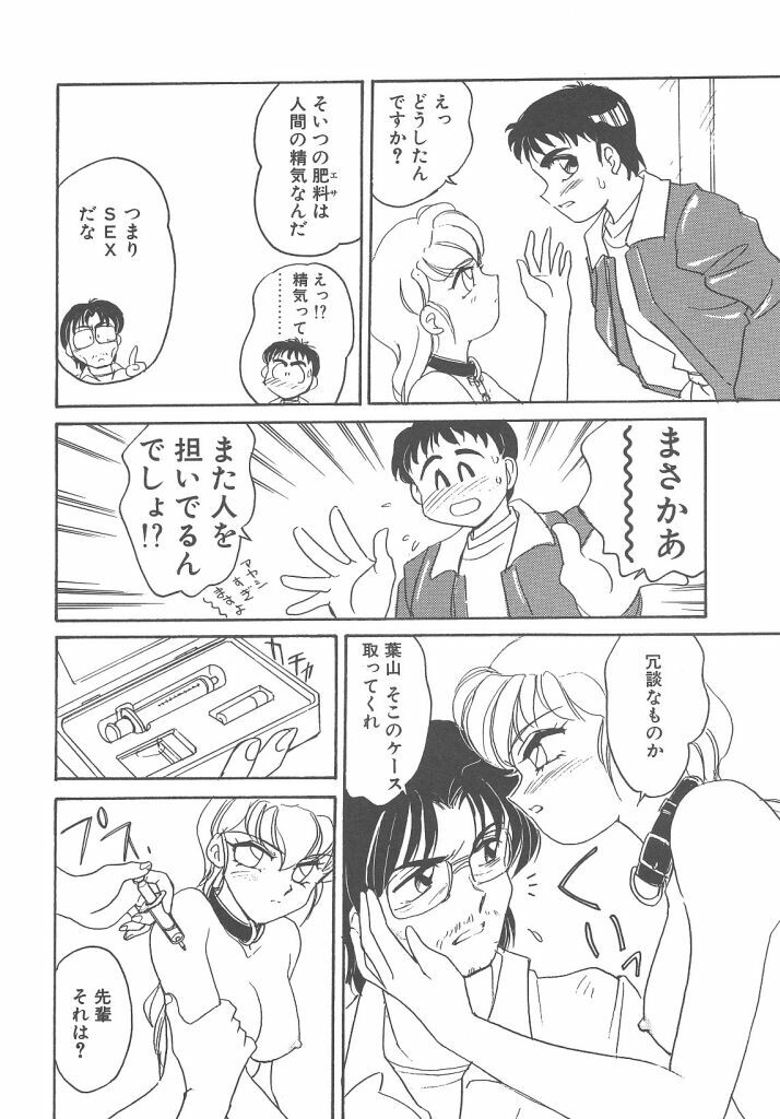 [Amagi Kei] Maruhi page 122 full