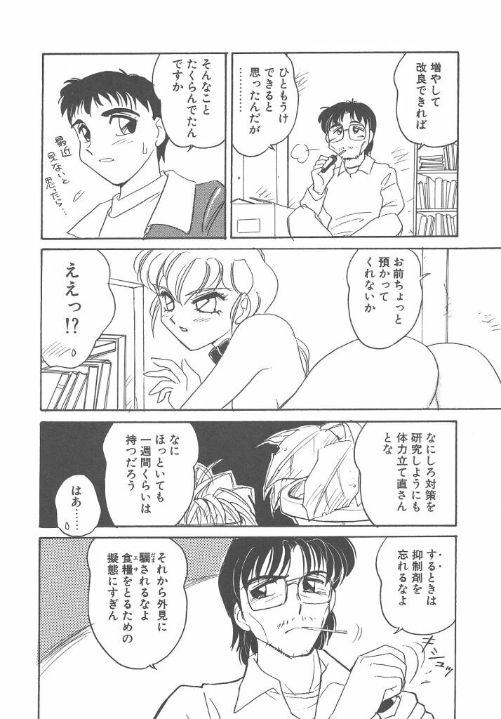 [Amagi Kei] Maruhi page 126 full