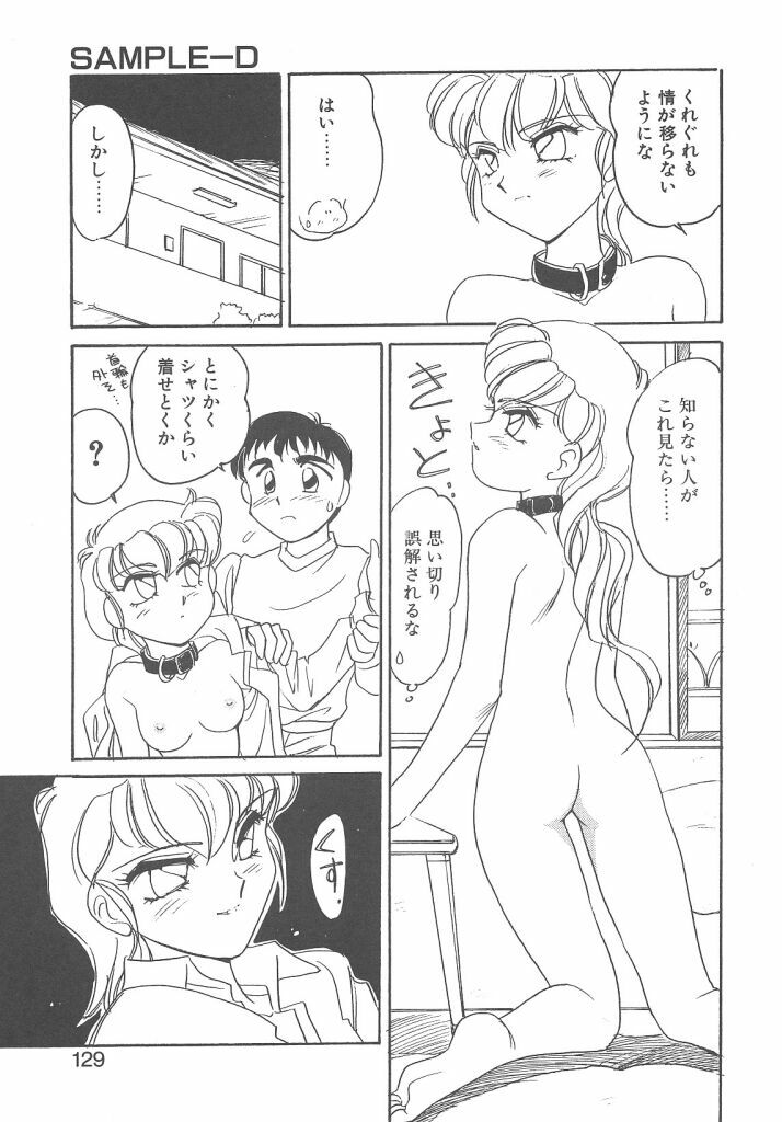 [Amagi Kei] Maruhi page 127 full