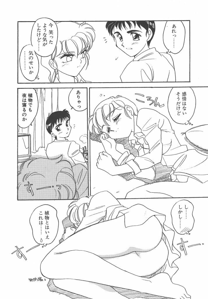[Amagi Kei] Maruhi page 128 full