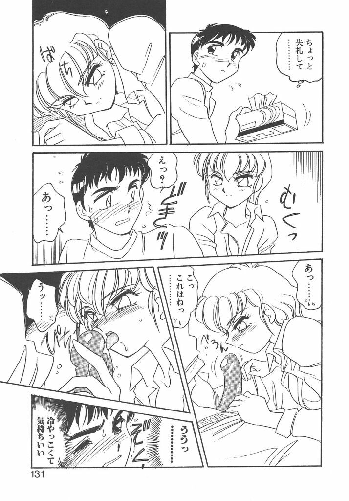 [Amagi Kei] Maruhi page 129 full