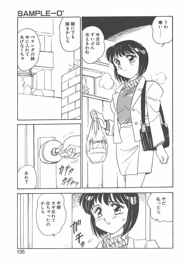 [Amagi Kei] Maruhi page 133 full