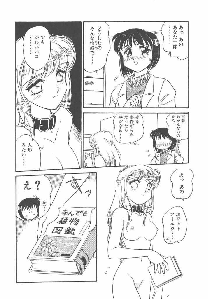 [Amagi Kei] Maruhi page 136 full