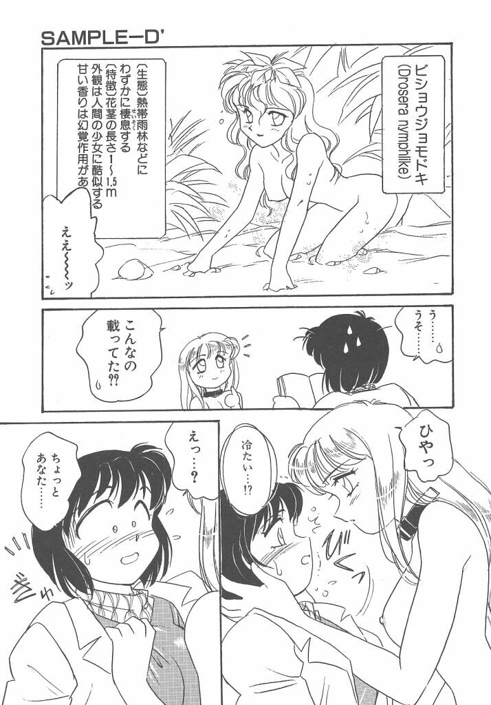 [Amagi Kei] Maruhi page 137 full