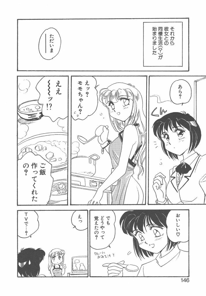 [Amagi Kei] Maruhi page 144 full