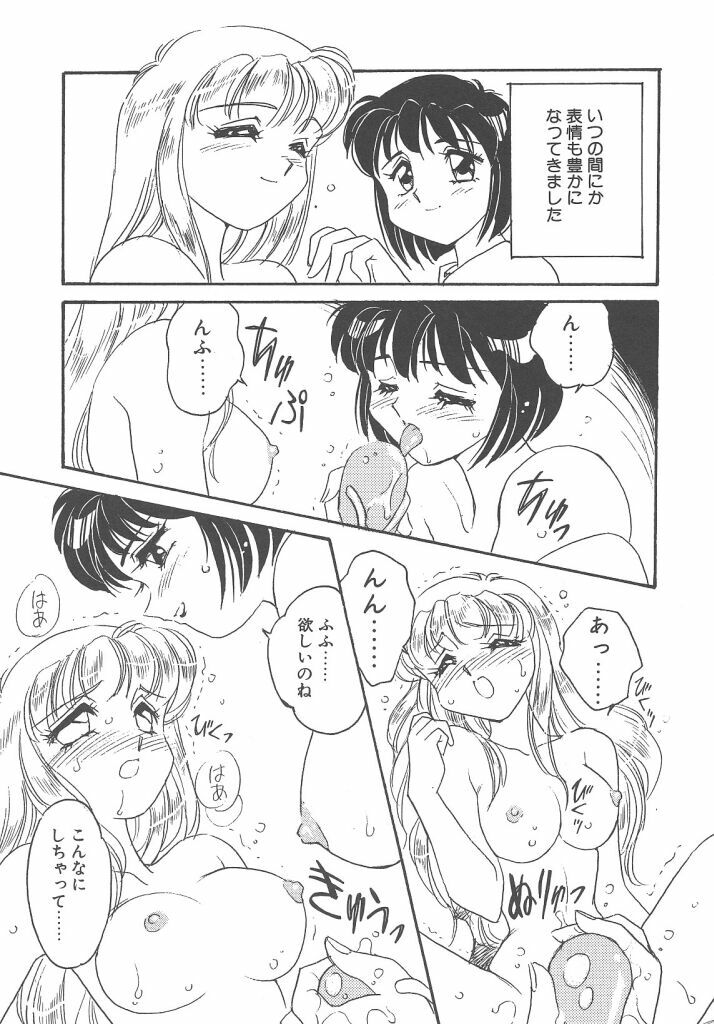 [Amagi Kei] Maruhi page 145 full