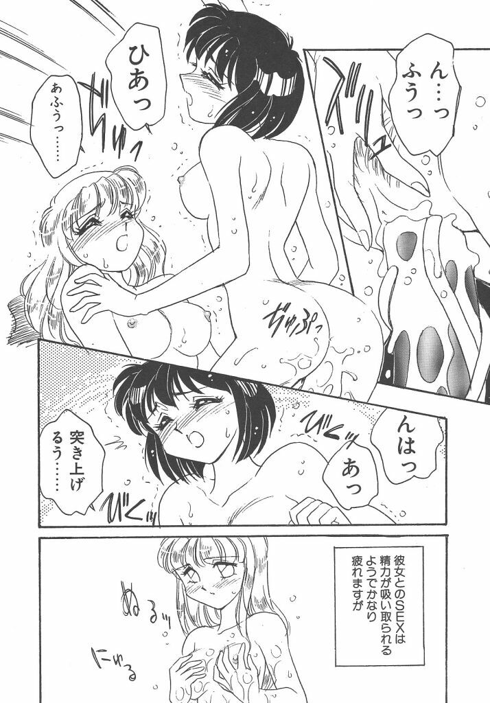 [Amagi Kei] Maruhi page 146 full