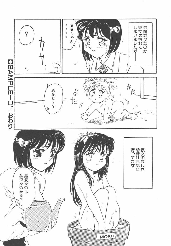 [Amagi Kei] Maruhi page 148 full