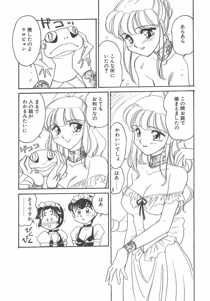 [Amagi Kei] Maruhi page 151 full