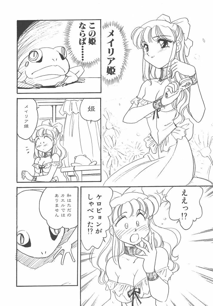 [Amagi Kei] Maruhi page 152 full